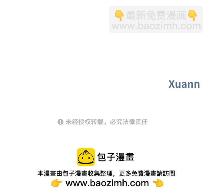 男星乖乖聽我話 - 第110話(2/2) - 2