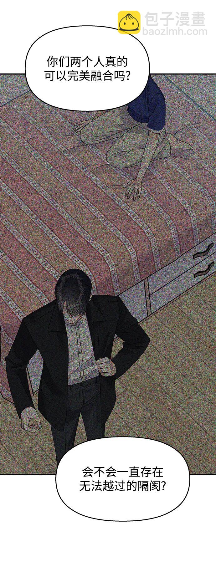 男星乖乖聽我話 - 第112話(1/2) - 8