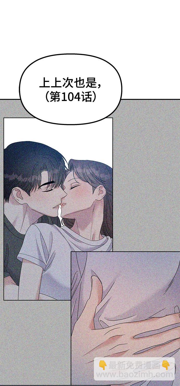 男星乖乖聽我話 - 第114話(1/2) - 6