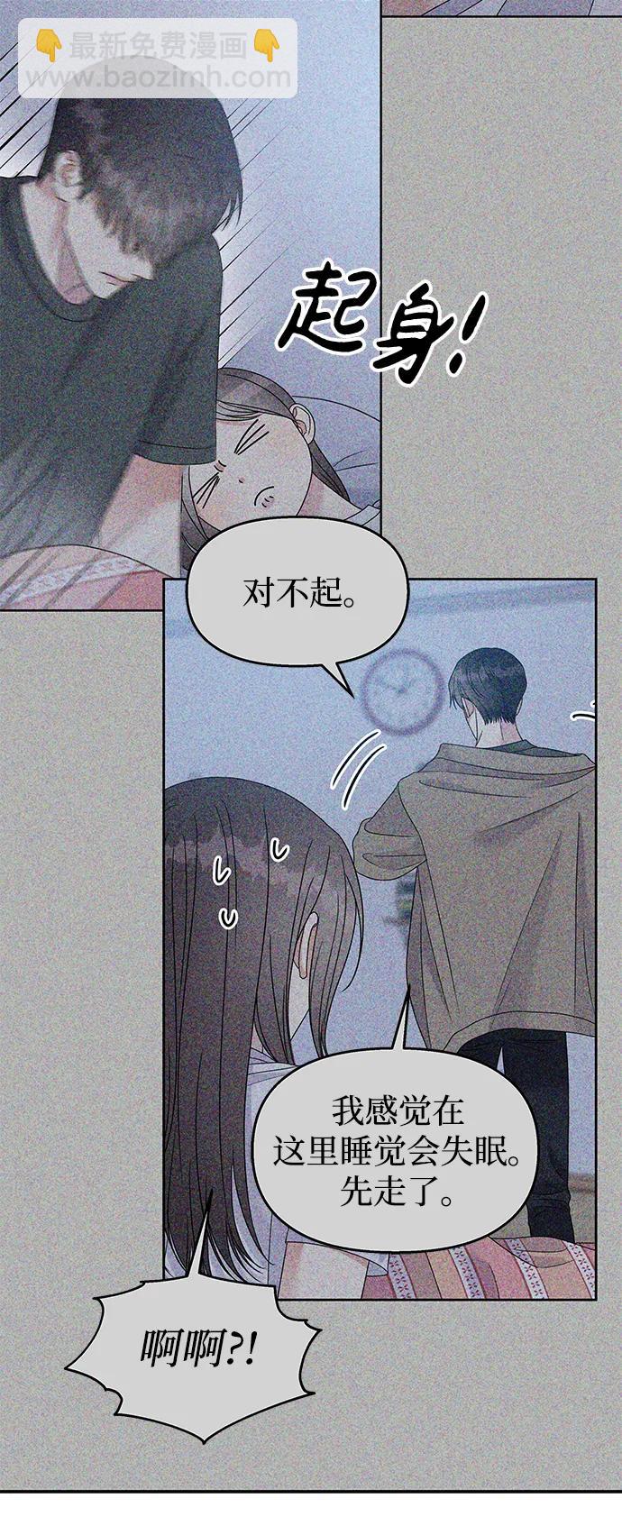 男星乖乖聽我話 - 第114話(1/2) - 7