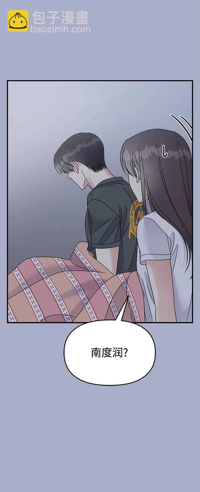 男星乖乖聽我話 - 第114話(1/2) - 6