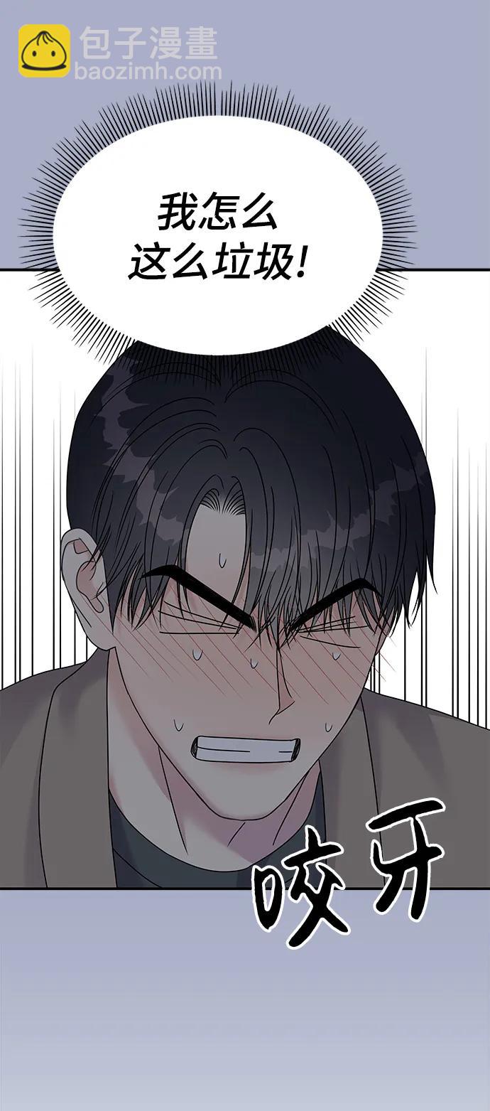 男星乖乖聽我話 - 第114話(1/2) - 5