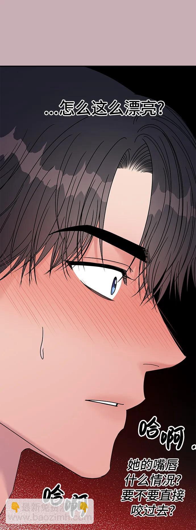 男星乖乖聽我話 - 第114話(2/2) - 8