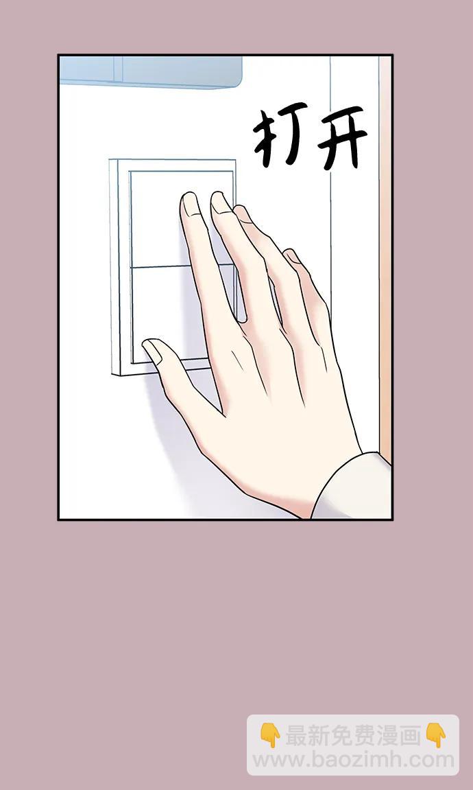 男星乖乖聽我話 - 第114話(2/2) - 2