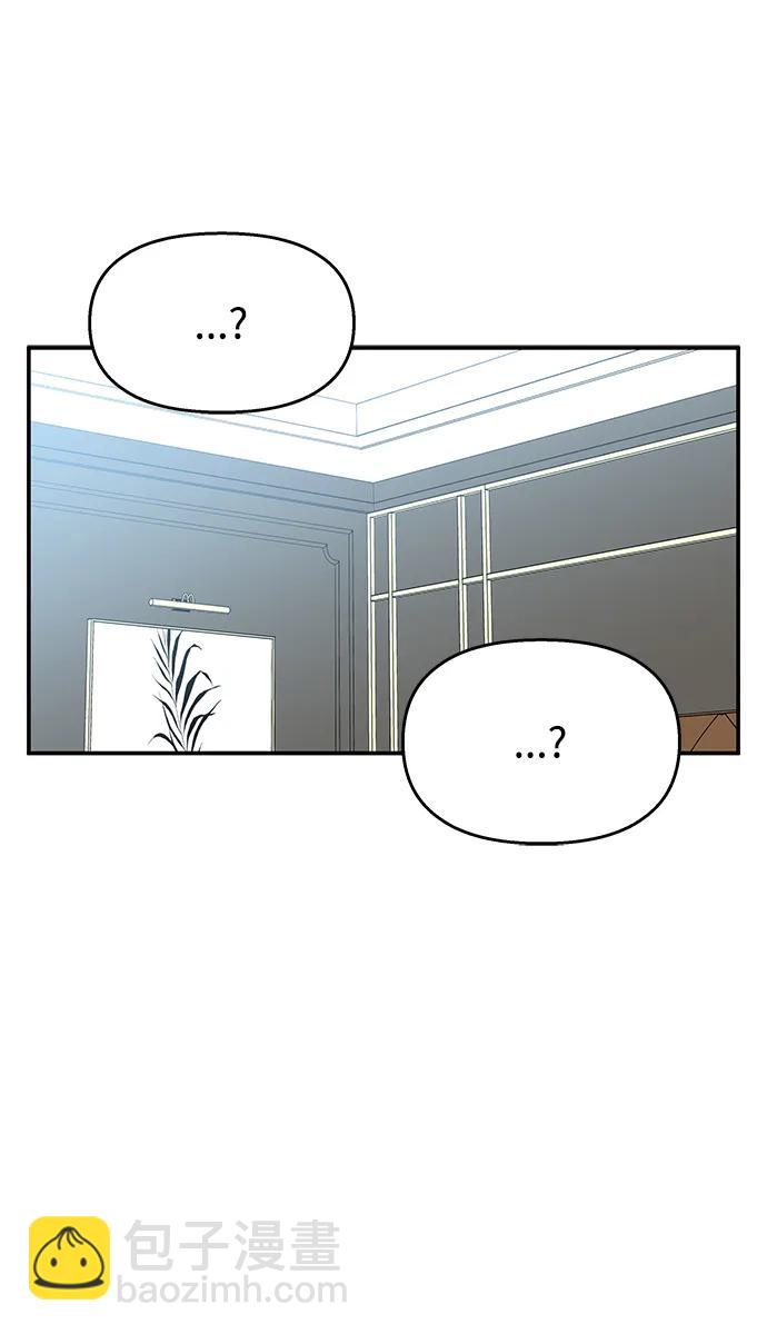 男星乖乖聽我話 - 第114話(1/2) - 6