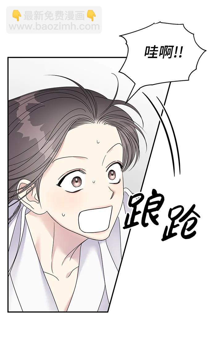 男星乖乖聽我話 - 第114話(2/2) - 7