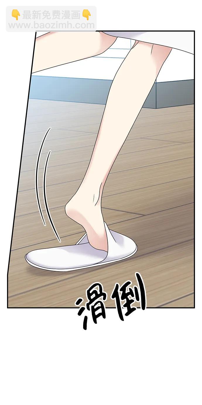 男星乖乖聽我話 - 第114話(2/2) - 8