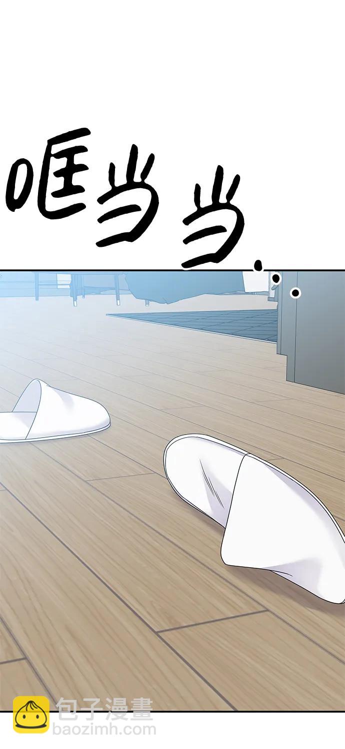 男星乖乖聽我話 - 第114話(2/2) - 1