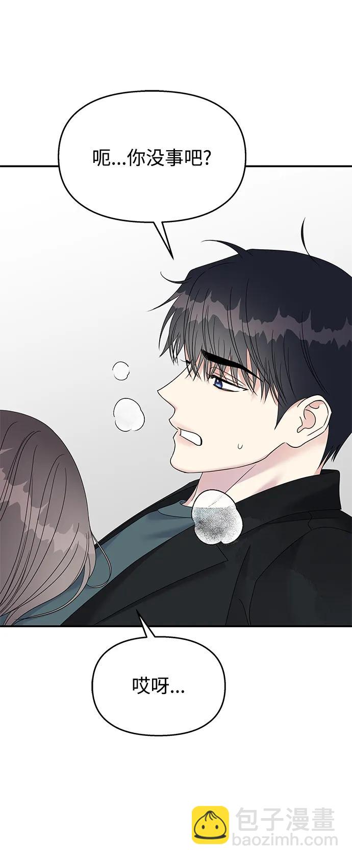 男星乖乖聽我話 - 第114話(2/2) - 3