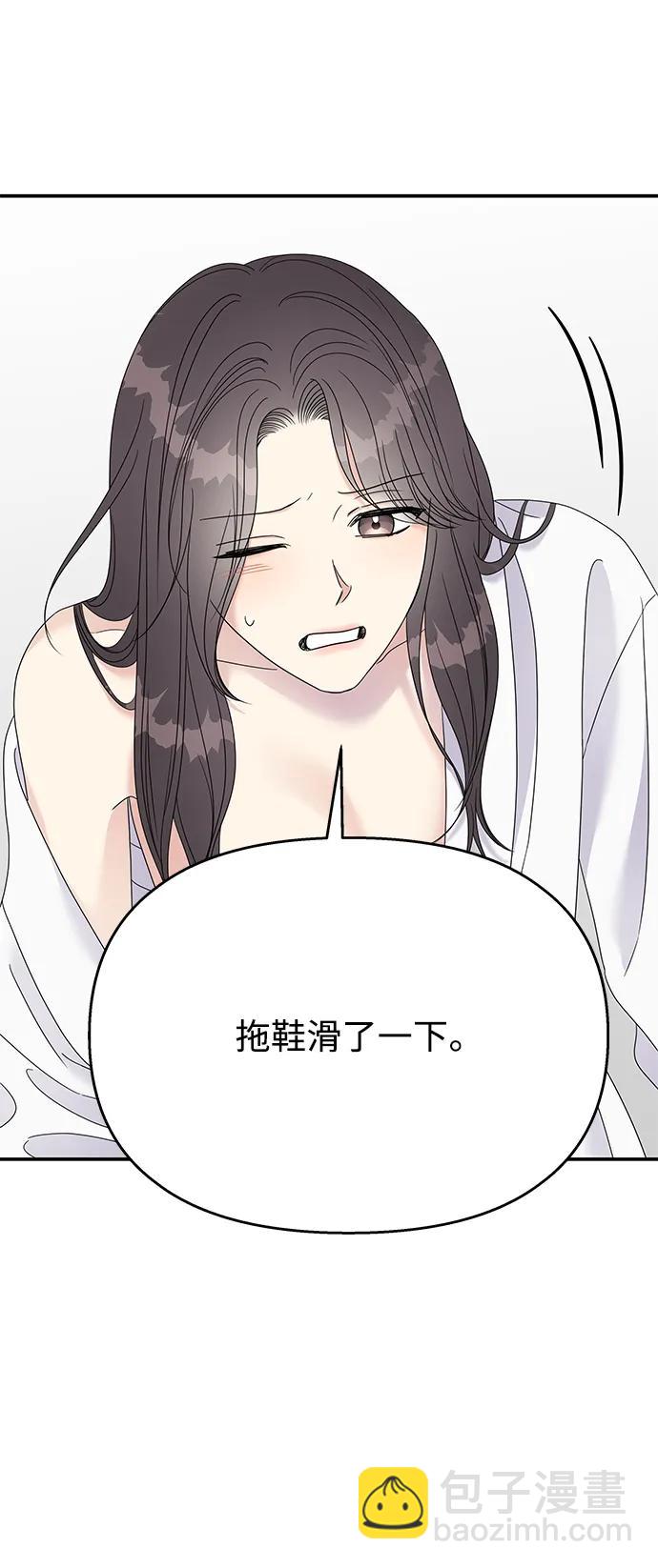 男星乖乖聽我話 - 第114話(2/2) - 4