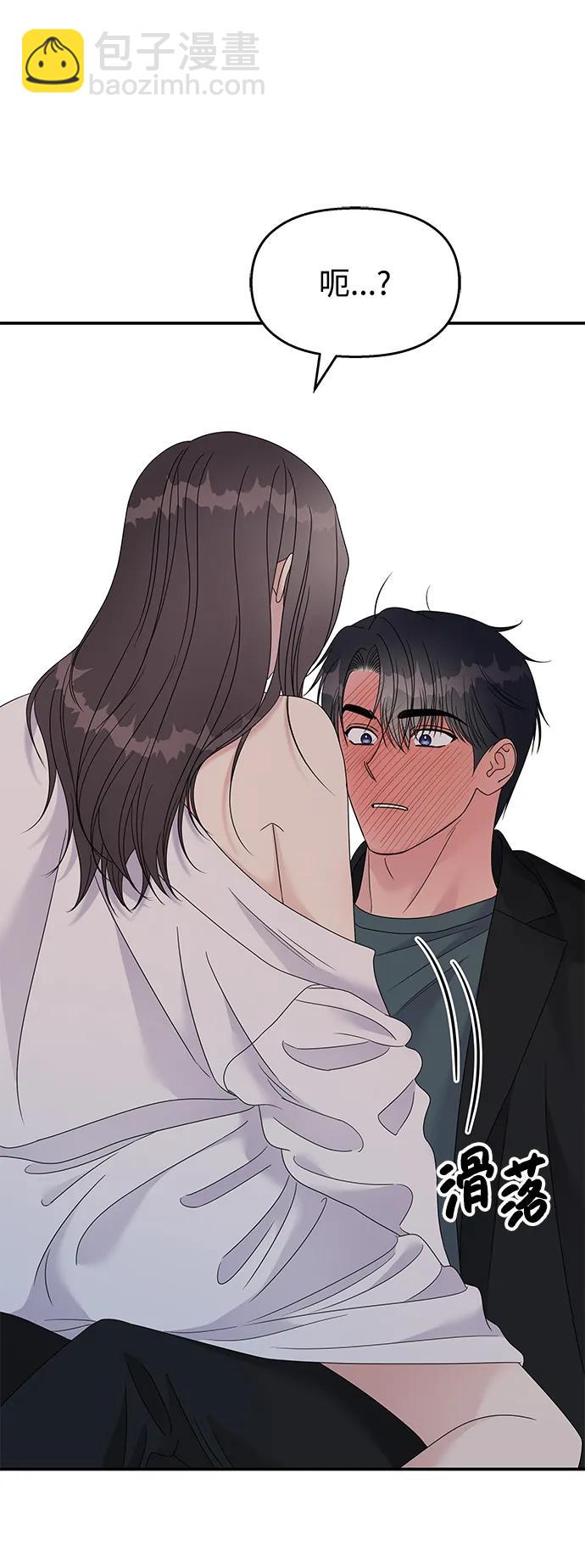 男星乖乖聽我話 - 第114話(2/2) - 5