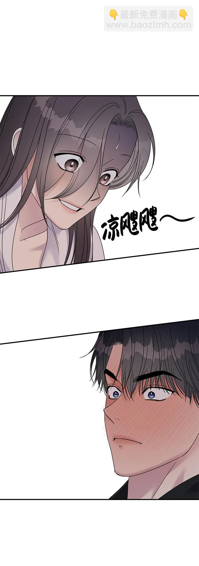 男星乖乖聽我話 - 第114話(2/2) - 6