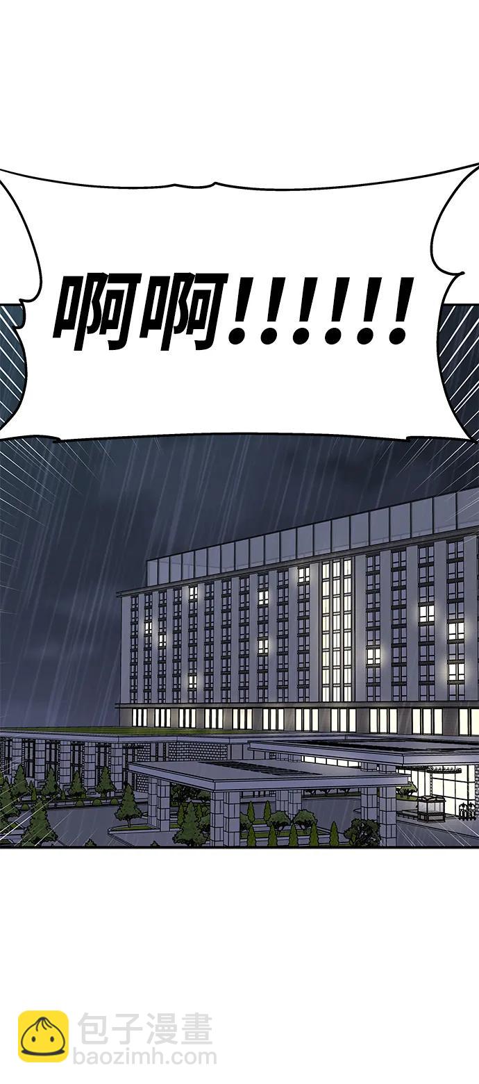 男星乖乖聽我話 - 第114話(2/2) - 7