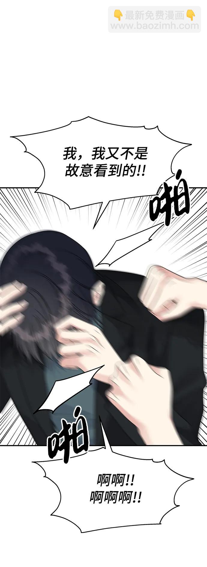 男星乖乖聽我話 - 第114話(2/2) - 1