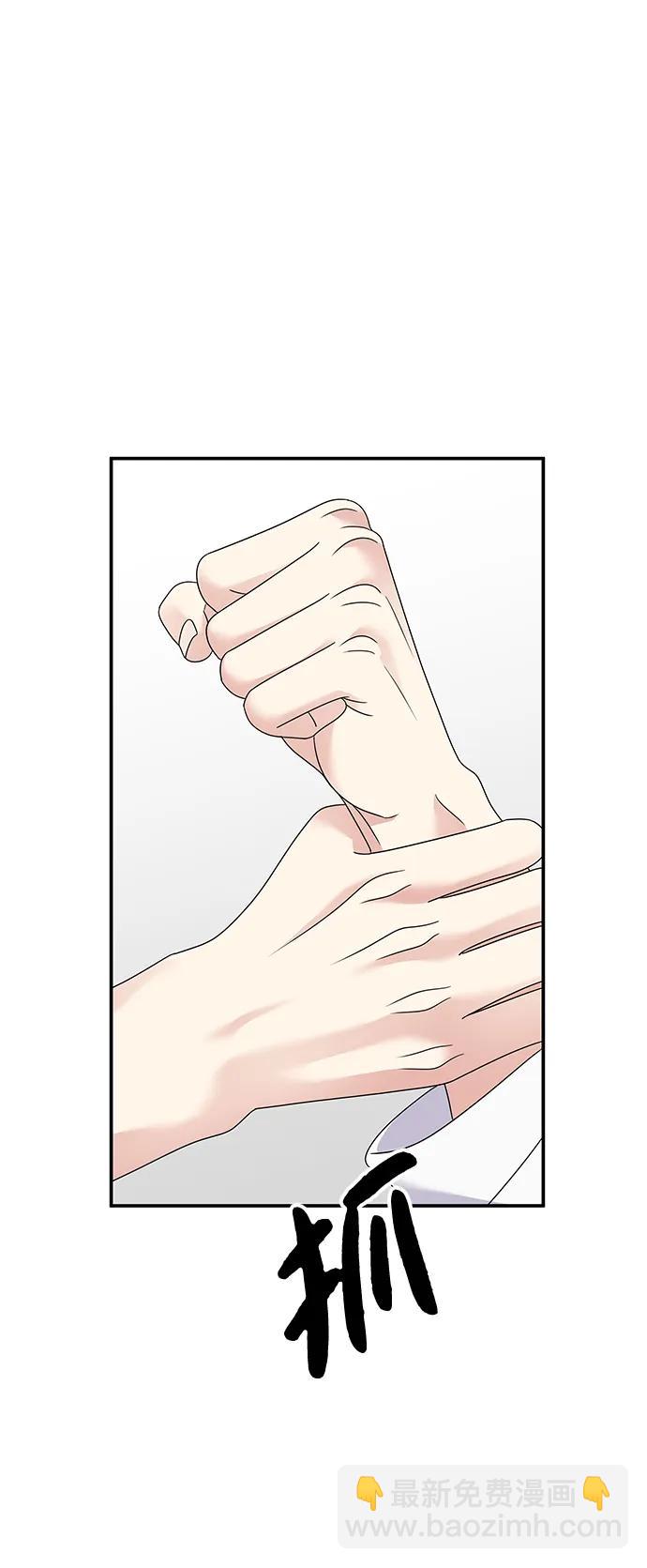 男星乖乖聽我話 - 第114話(2/2) - 2