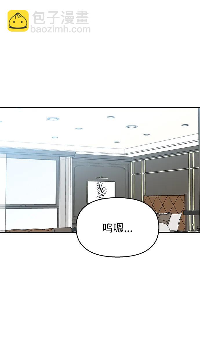 男星乖乖聽我話 - 第114話(2/2) - 4