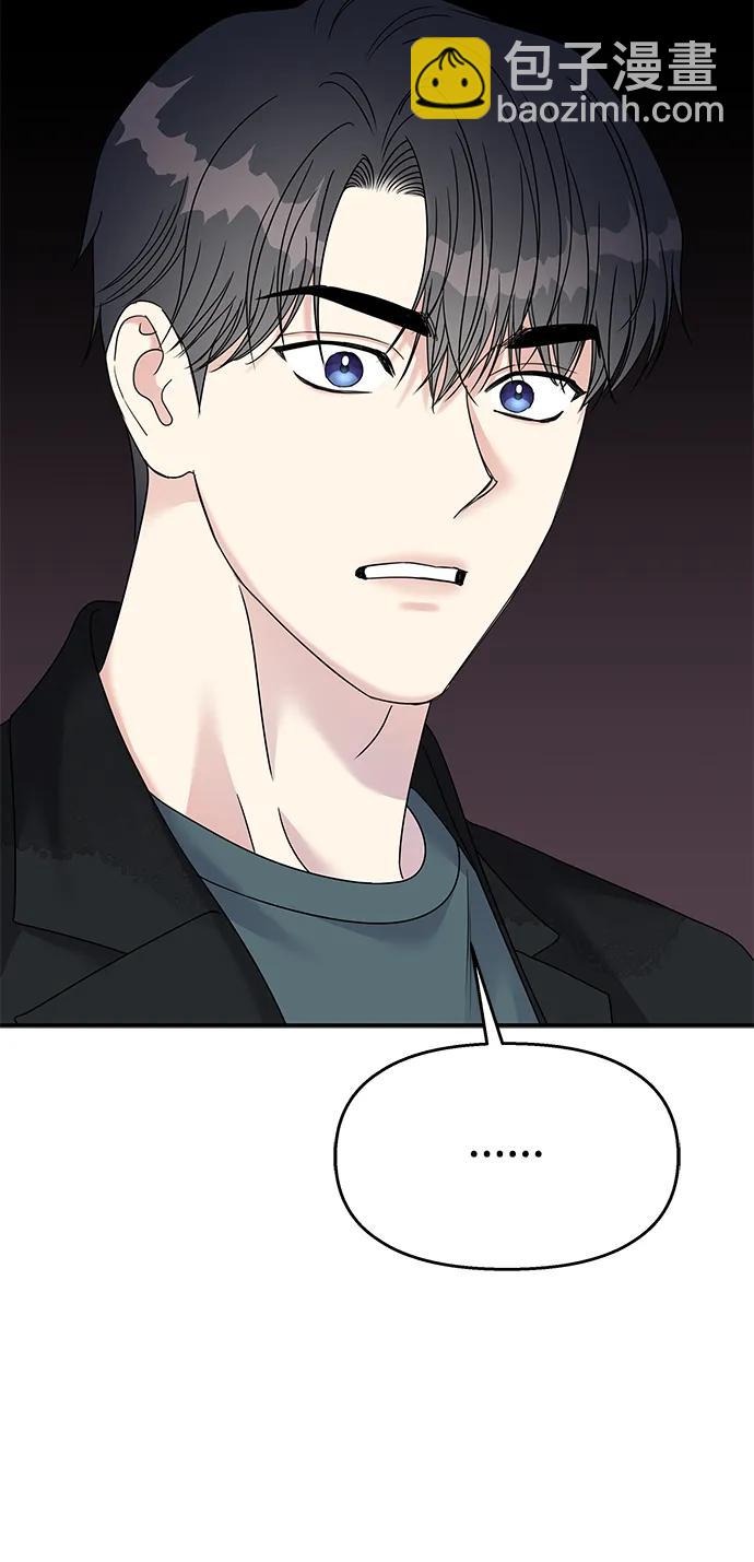 男星乖乖聽我話 - 第114話(2/2) - 8