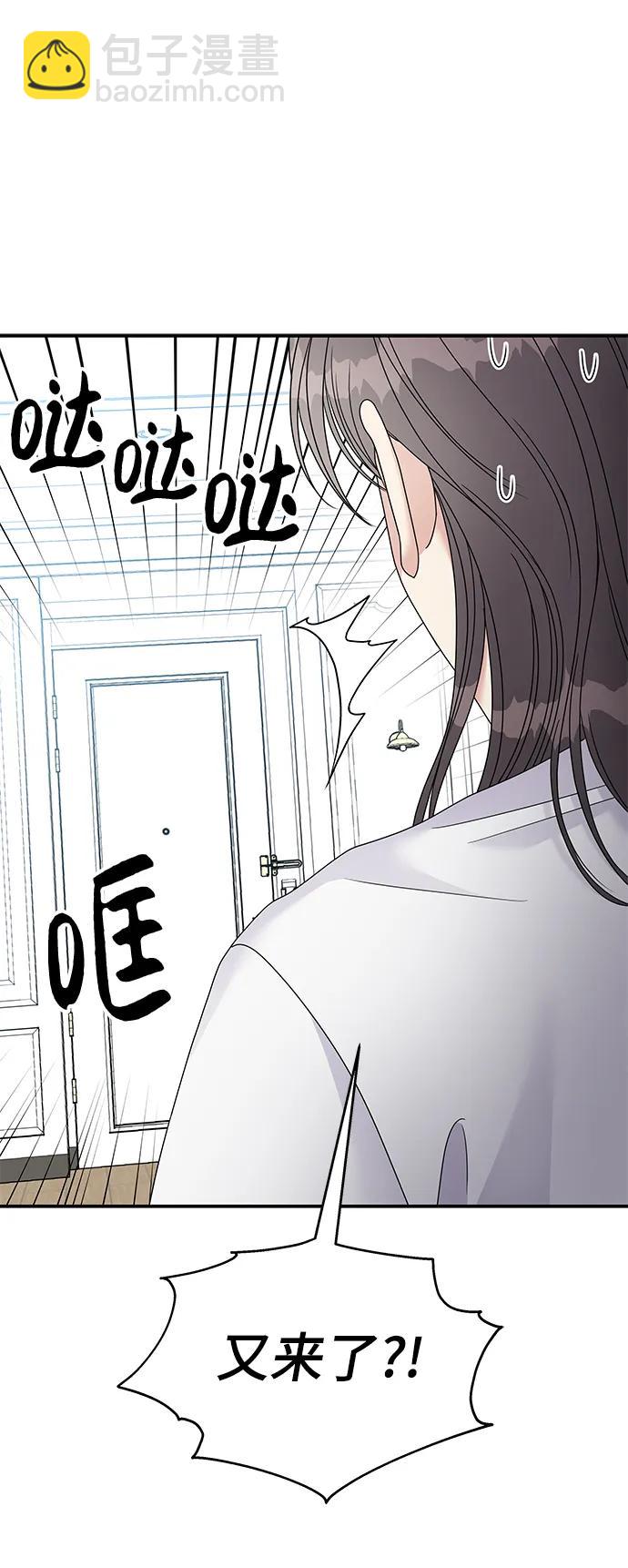 男星乖乖聽我話 - 第114話(2/2) - 1