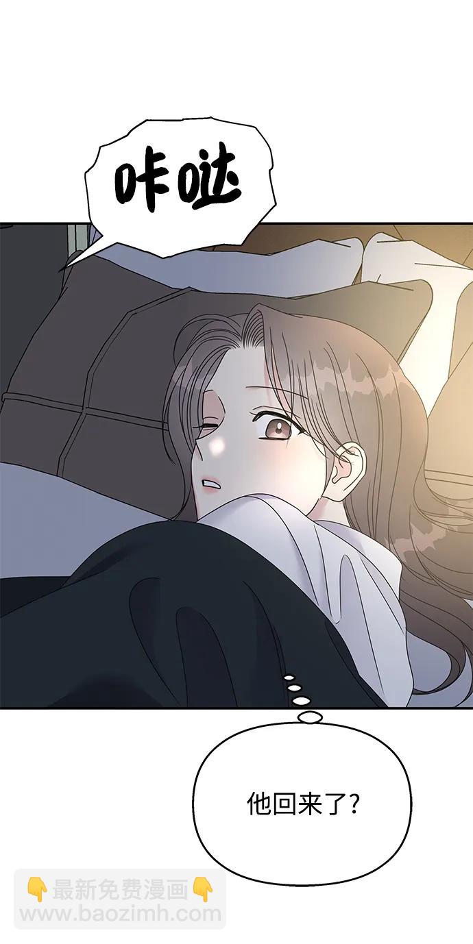 男星乖乖聽我話 - 第114話(2/2) - 4