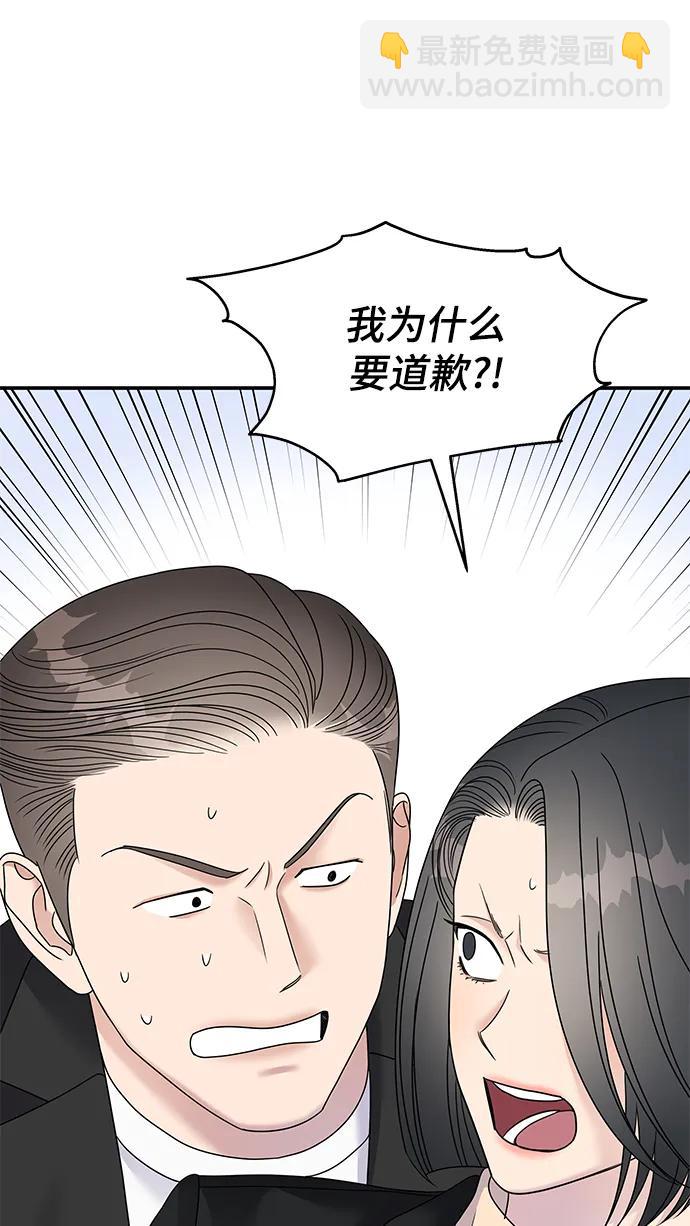 男星乖乖聽我話 - 第116話(1/2) - 7