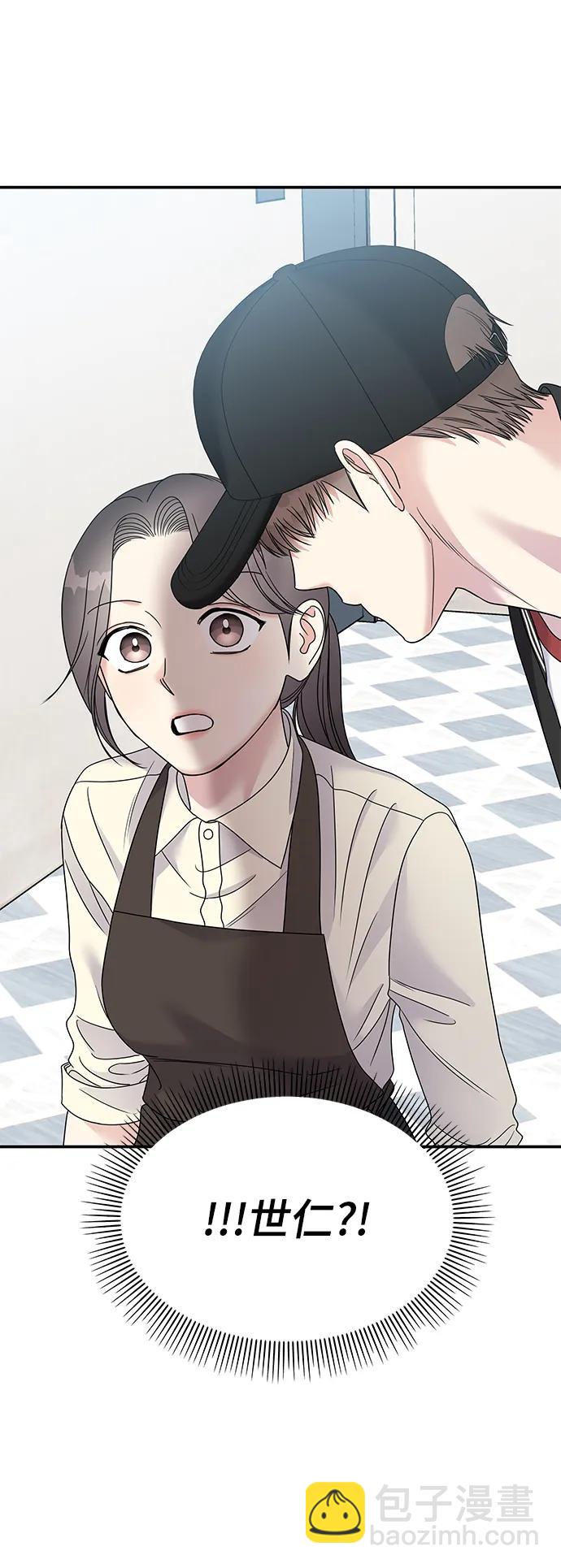 男星乖乖聽我話 - 第116話(1/2) - 3