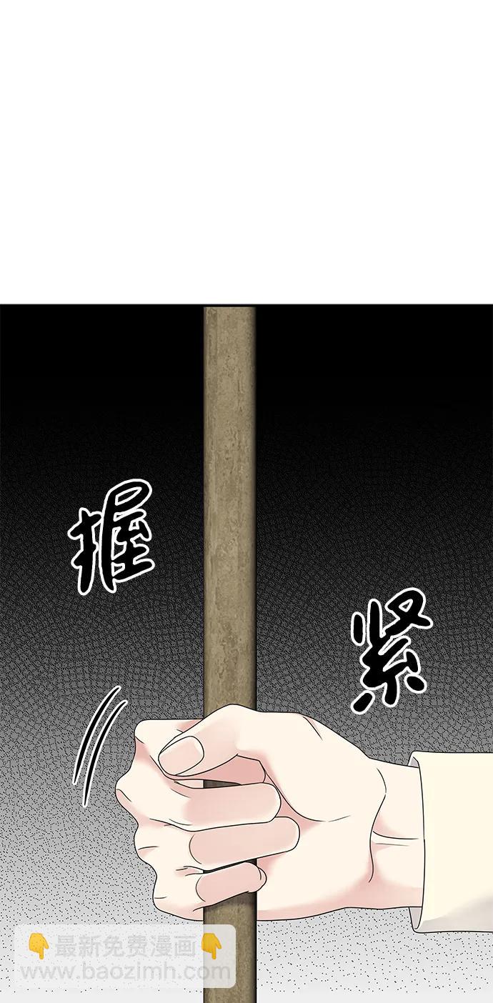 男星乖乖聽我話 - 第116話(1/2) - 7