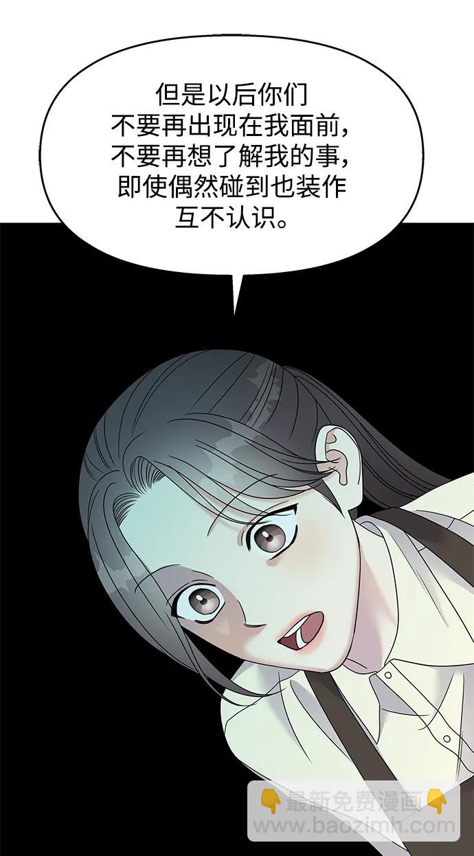 男星乖乖聽我話 - 第116話(1/2) - 2