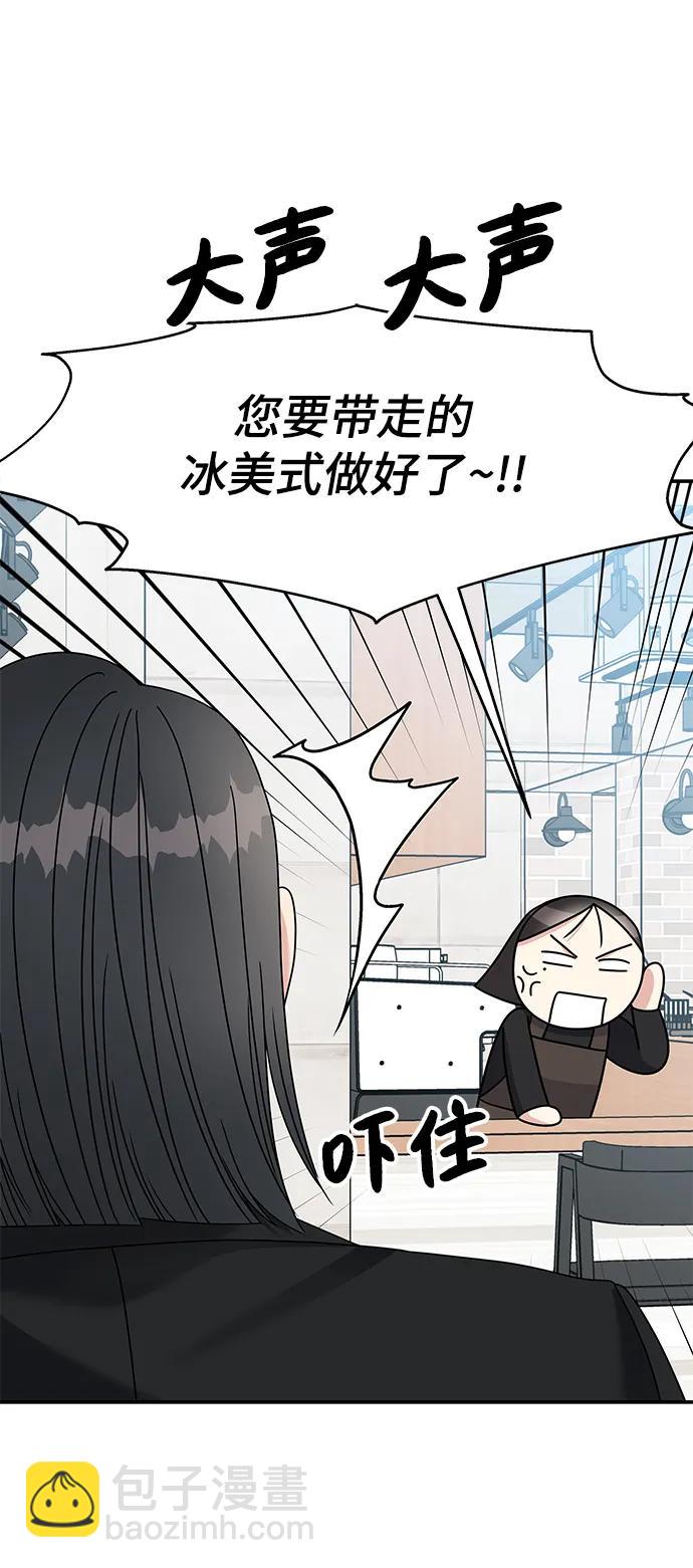 男星乖乖聽我話 - 第116話(1/2) - 5