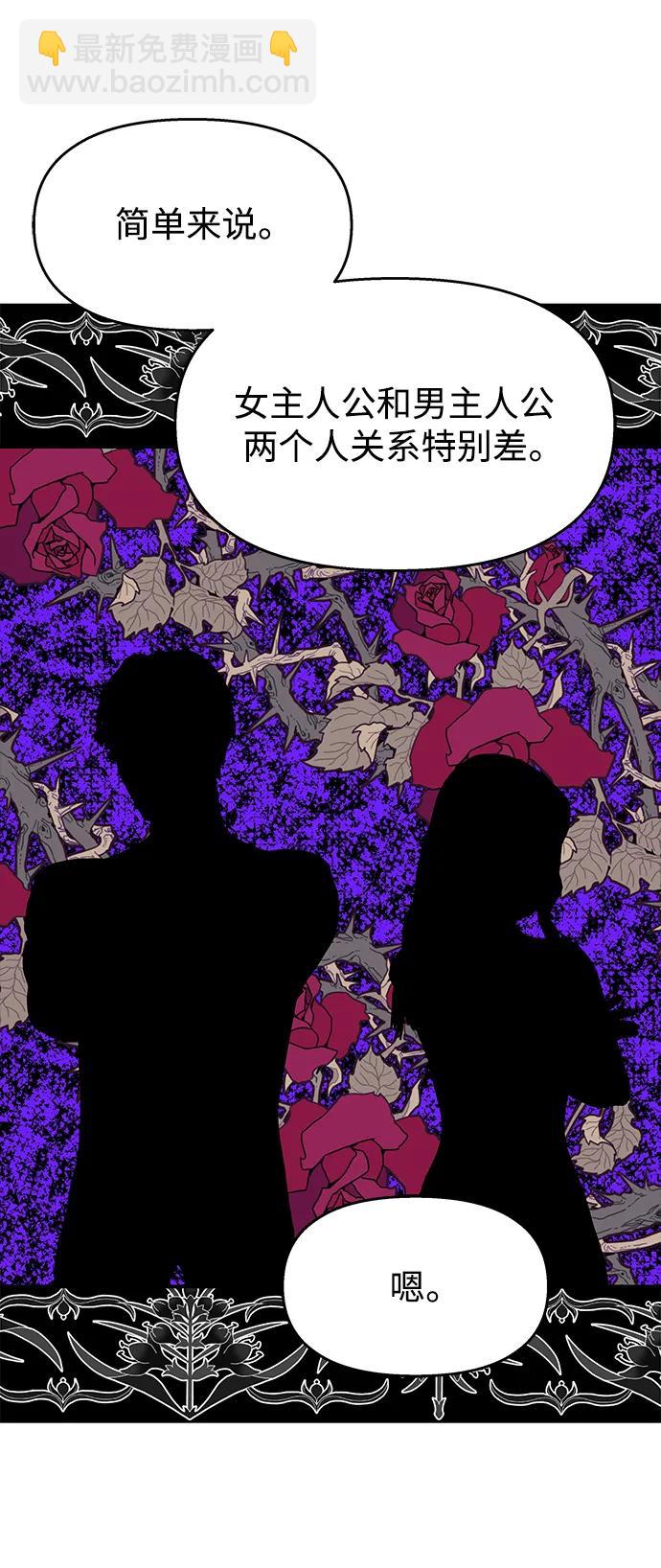 男星乖乖聽我話 - 第116話(1/2) - 1