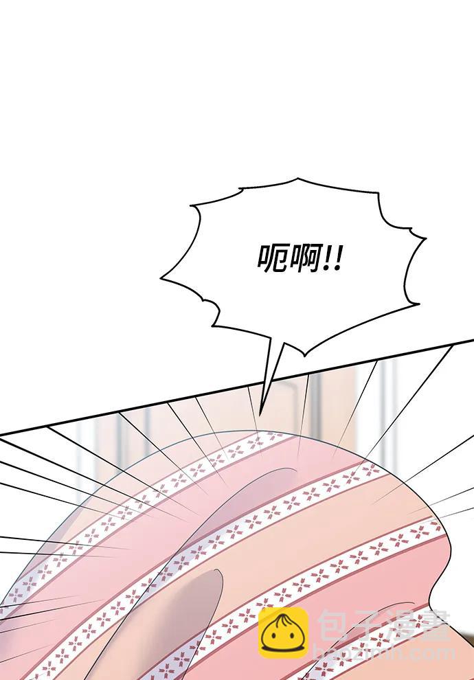 男星乖乖聽我話 - 第116話(2/2) - 3