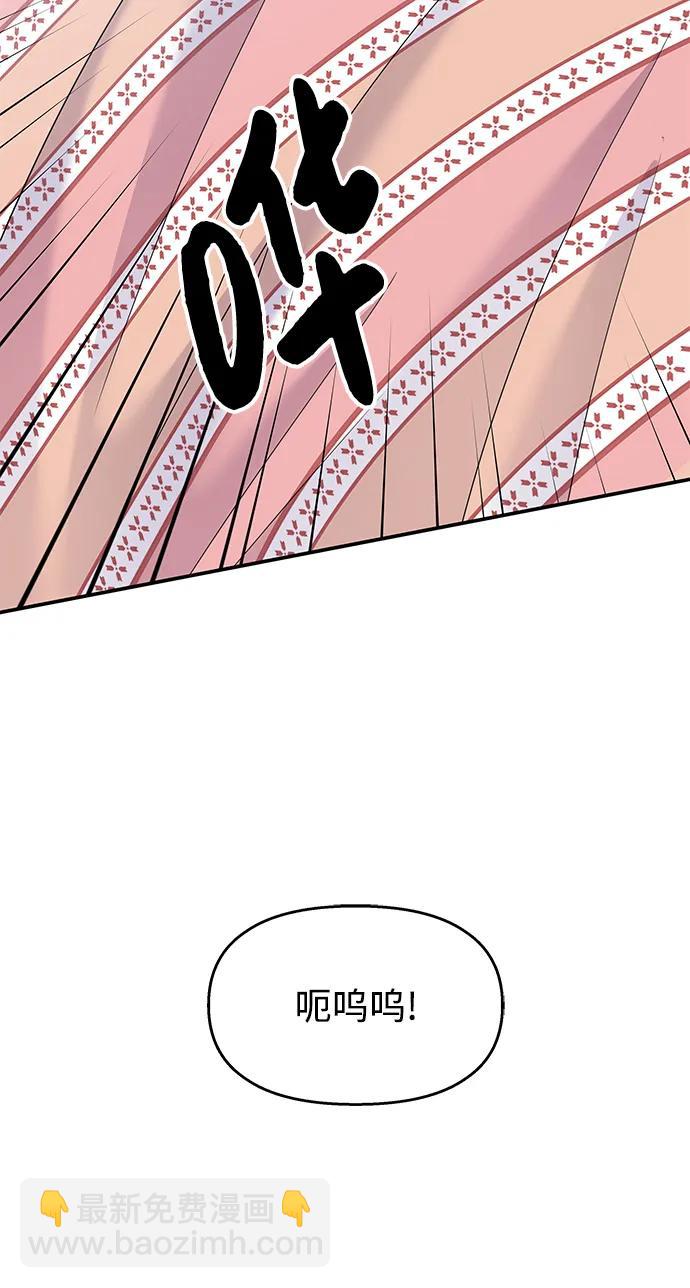 男星乖乖聽我話 - 第116話(2/2) - 4