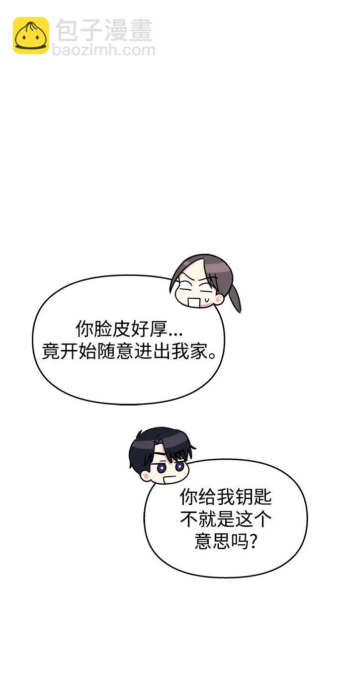 男星乖乖聽我話 - 第116話(2/2) - 1