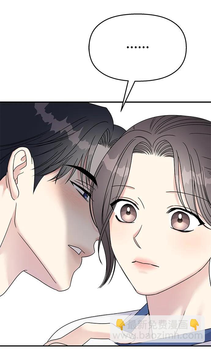 男星乖乖聽我話 - 第116話(2/2) - 3