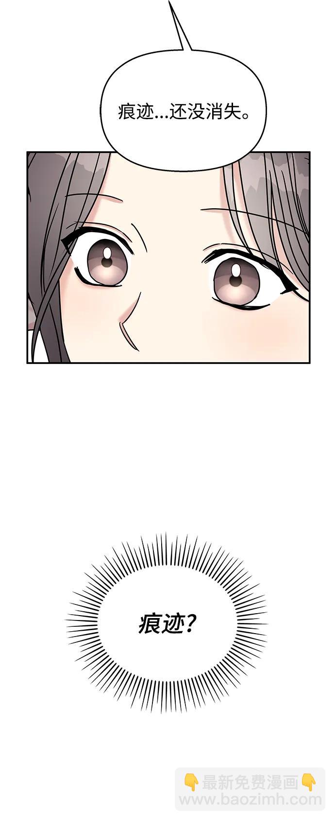 男星乖乖聽我話 - 第116話(2/2) - 4