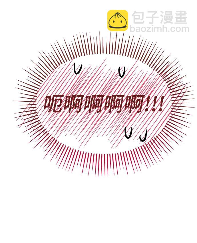 男星乖乖聽我話 - 第116話(2/2) - 5