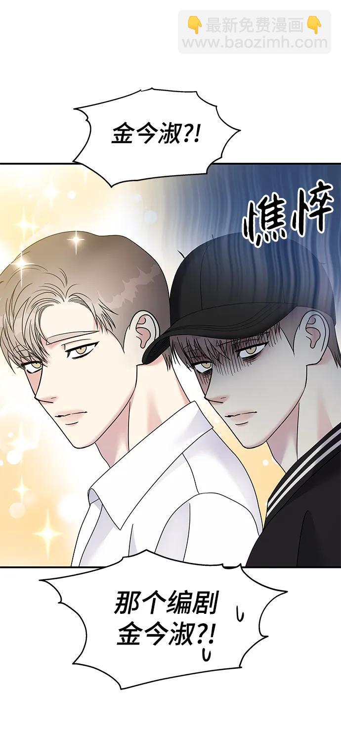 男星乖乖聽我話 - 第116話(1/2) - 7