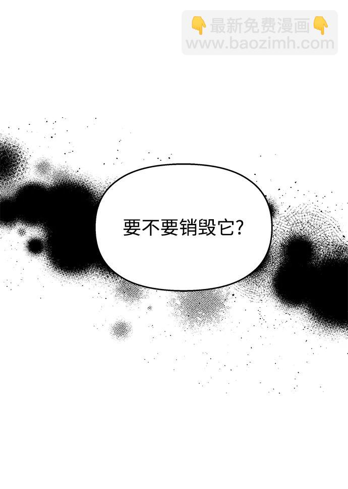 男星乖乖聽我話 - 第116話(2/2) - 1