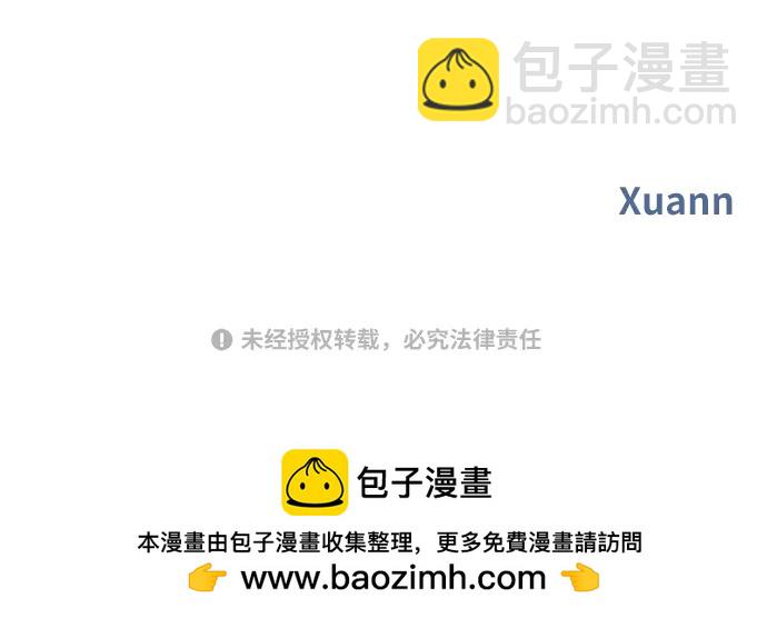 男星乖乖聽我話 - 第116話(2/2) - 6