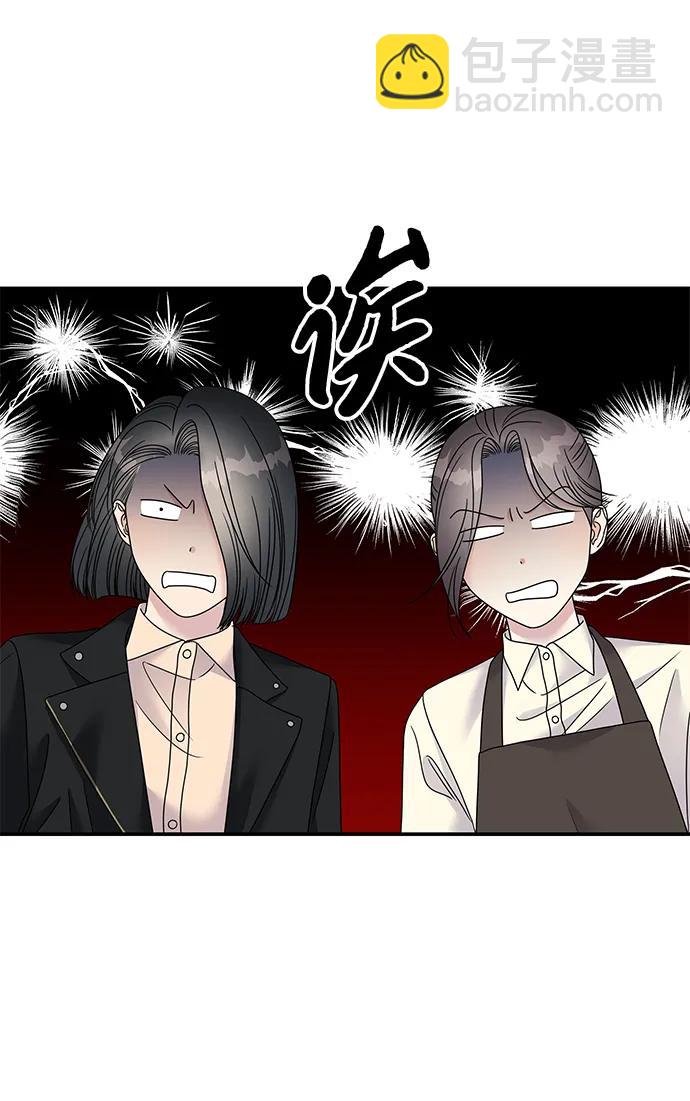 男星乖乖聽我話 - 第116話(1/2) - 1