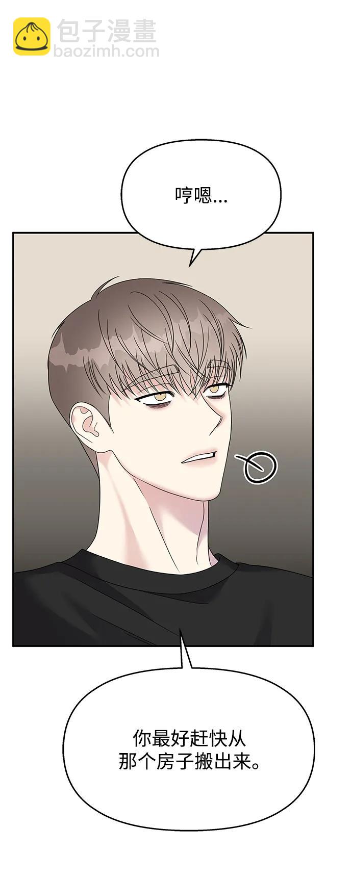 男星乖乖聽我話 - 第118話(1/2) - 7