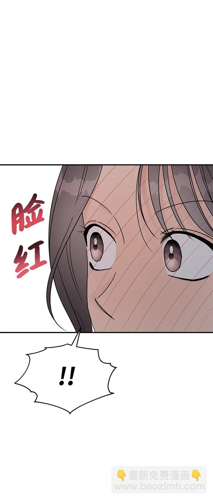 男星乖乖聽我話 - 第118話(1/2) - 8