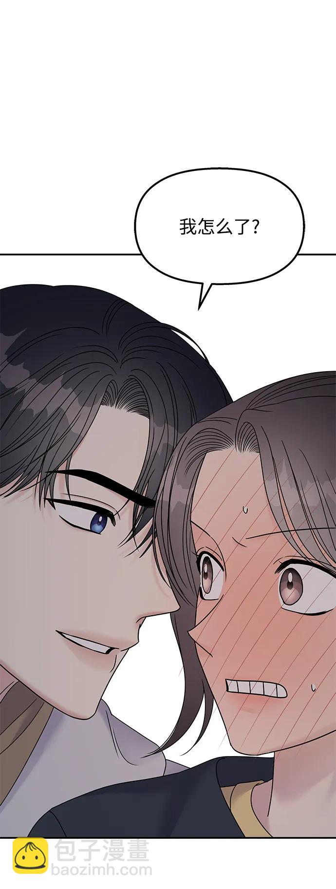 男星乖乖聽我話 - 第118話(1/2) - 2