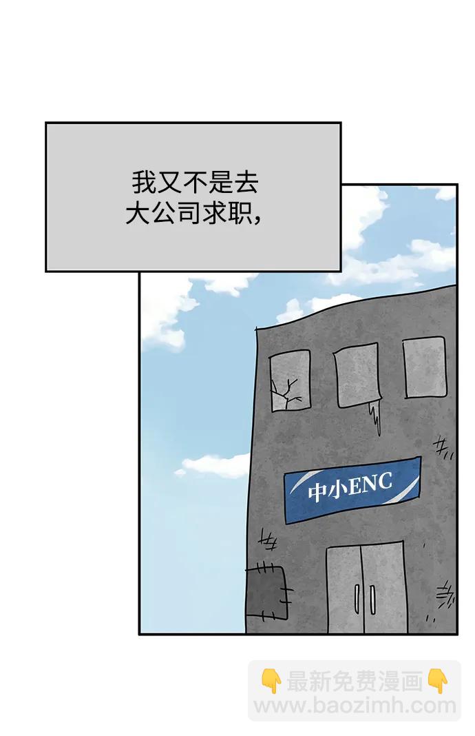 男星乖乖聽我話 - 第118話(2/2) - 7