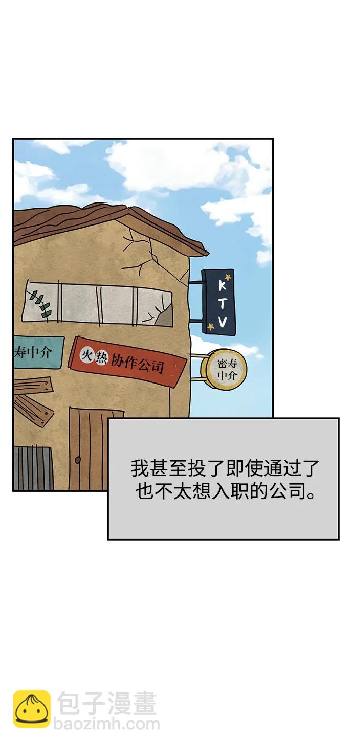 男星乖乖聽我話 - 第118話(2/2) - 1