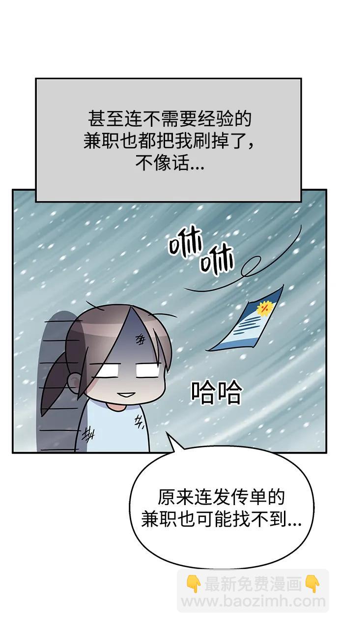 男星乖乖聽我話 - 第118話(2/2) - 4