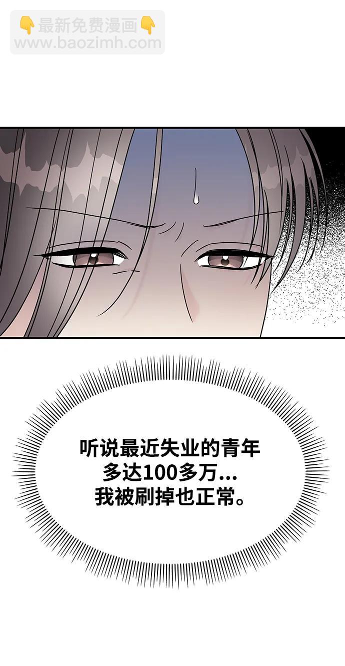 男星乖乖聽我話 - 第118話(2/2) - 5