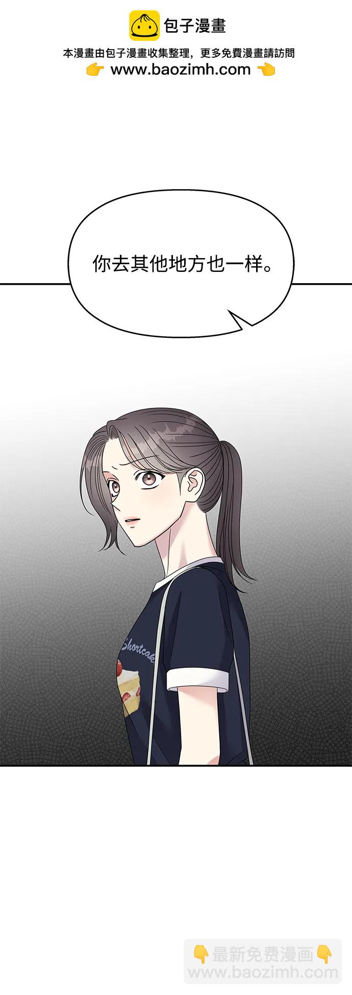 男星乖乖聽我話 - 第118話(2/2) - 4