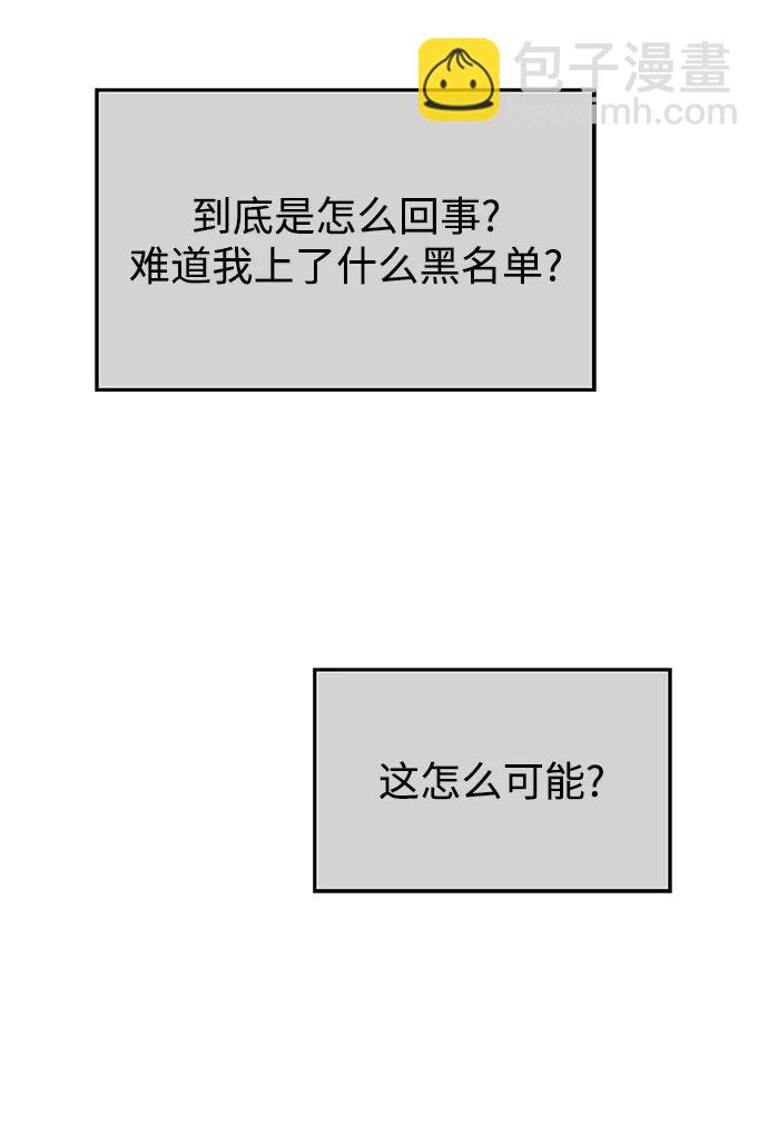 男星乖乖聽我話 - 第118話(2/2) - 7