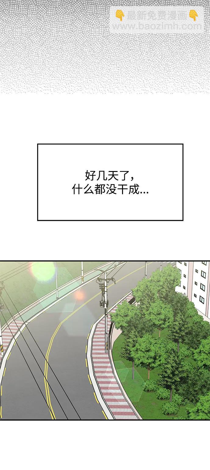 男星乖乖聽我話 - 第118話(2/2) - 4