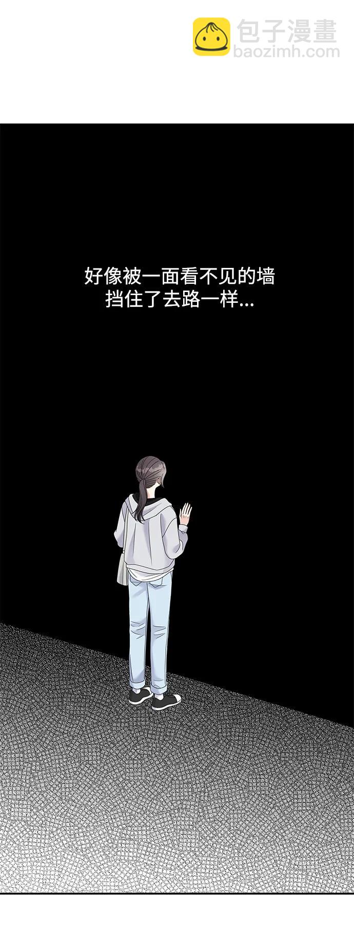 男星乖乖聽我話 - 第118話(2/2) - 6